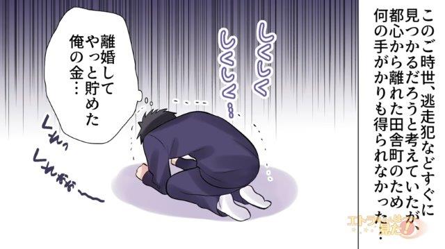 「俺への当てつけ…？」浮気相手と逃亡中の元妻→突然届いた手紙で”衝撃報告”を受け絶句！