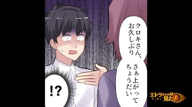 「お二人とも…大丈夫ですか！？」2年ぶりに元嫁両親に会った俺。行方不明の娘を心配するあまり2人は…【通帳と車を持ち逃げした元嫁の行方＃5】