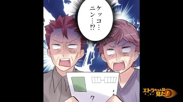 「ケッコ…ニン…！？」元嫁からの手紙を見せる俺。すると驚きのあまり、元嫁両親は言葉を失い…【通帳と車を持ち逃げした元嫁の行方＃6】