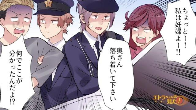 「なんでここが分かったんだよ！？」元嫁たちのところに向かった両親たち。追い返そうとする2人に警察が…！【通帳と車を持ち逃げした元嫁の行方＃7】