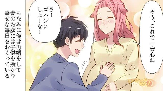 「これで一安心ね」2年越しにようやく逮捕された元嫁たち。一方、俺は新たな人生を歩み出し…【通帳と車を持ち逃げした元嫁の行方＃最終話】