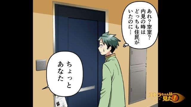 「あれ？空き室？」あるアパートに引っ越してきた俺。荷解き後、両隣に挨拶に行ってみたところ…【俺の好物を知る大家の正体＃1】