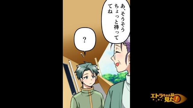空室が多く、“クセあり大家さん”かと警戒していたら…→「思わぬ差し入れ」に歓喜！？