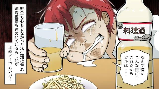 「なんで俺がこんな目に…」素行を指摘され職場復帰が遠のく横暴教師。一方、新しい担任に変わってから息子は…【大人気ない小学生教師＃最終話】