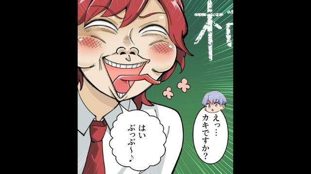 「はい、ぶっぶー」次々と難読漢字を出題する教師。すると読み間違えた息子に教師が“ありえない態度”を…【大人気ない小学生教師＃2】