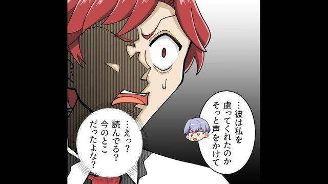 「えっ？読んでる？」読めないはずの漢字を読んだ息子。驚いた教師が慌てて息子に事情を聞くと…【大人気ない小学生教師＃6】