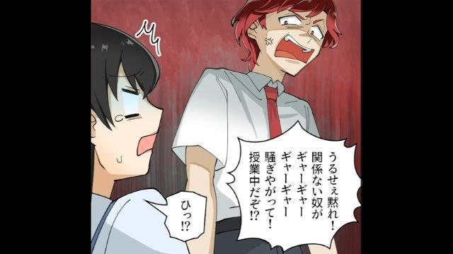 「うるせぇ黙れ！」嘘つき呼ばわりされた息子を庇う同級生。すると教師は暴言を吐き…【大人気ない小学生教師＃8】