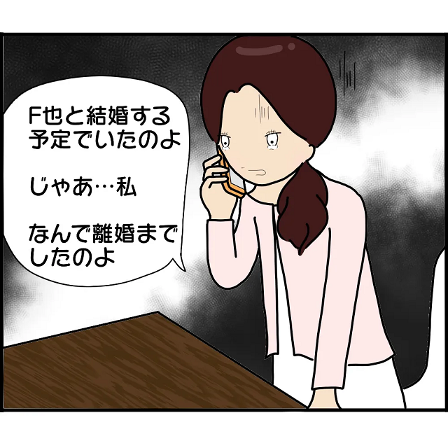 「結婚する予定でいたのに…」元カレを責め続ける私。すると苛立った元カレは態度が一変して…【2人の女性を同時に妊娠させた男＃49】