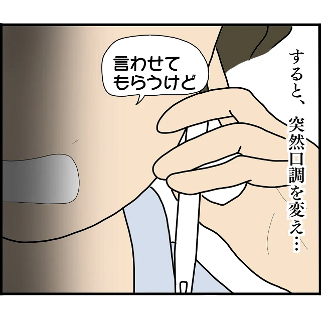 私「結婚する予定でいたのに…」“婚約者の存在”を隠していた元カレを責めると豹変…？⇒元カレ「言わせてもらうけど…」