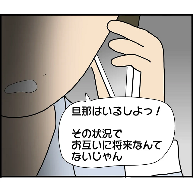 「あーあ、面倒くせ～女」私を貶める元カレ。急に豹変し始める彼に、ただただ屈辱的に…【2人の女性を同時に妊娠させた男＃50】