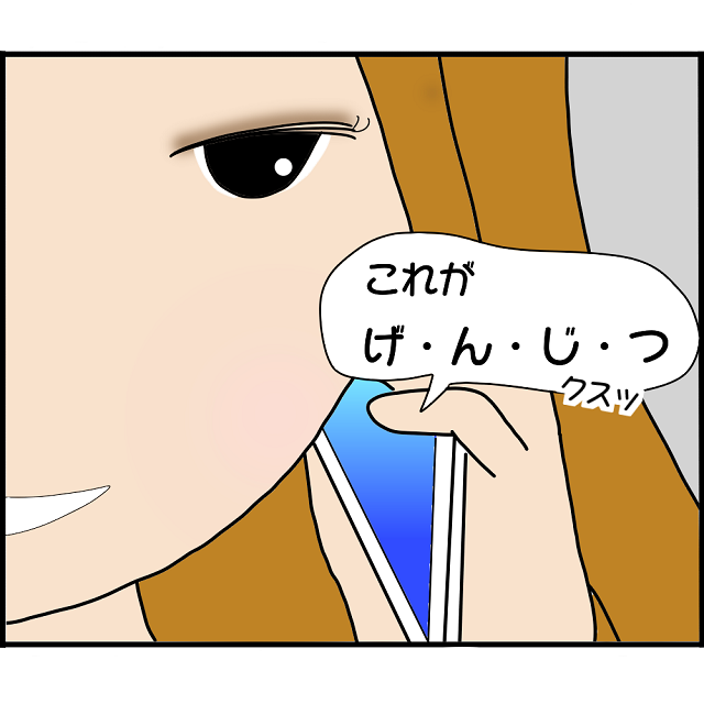 「これがげ・ん・じ・つ」呆然とする私を馬鹿にし続ける2人。そして婚約者に一方的に電話を切られてしまい…【2人の女性を同時に妊娠させた男＃51】