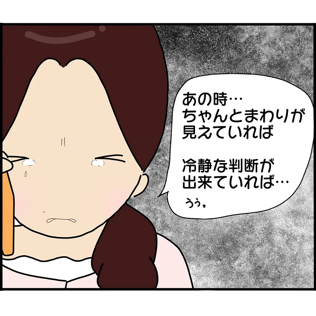 「あの時冷静な判断が出来ていれば…」自分の愚かさを悔やむ私。そして気づけば“ある人物”に電話をかけ…【2人の女性を同時に妊娠させた男＃56】