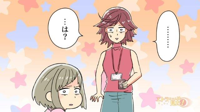「女の子は清純さが…」2人から馬鹿にされると思っていた私。しかし先輩は“予想外の反応”を示して…【ぶりっ子先輩の意外な一面＃4】