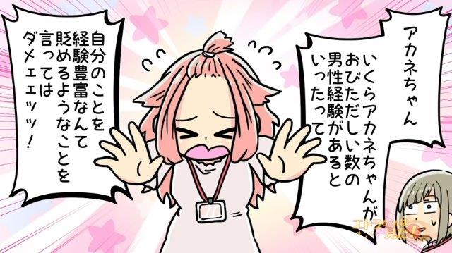「ダメェェッッ！」止まらない先輩の独壇場。先輩はたしなめるどころか相手を貶めて…【ぶりっ子先輩の意外な一面＃5】