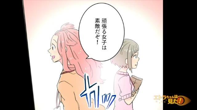 「頑張る女子は素敵だぞ！」先輩のぶりっ子キャラが苦手だった私。でも先輩の人となりを知るにつれ…【ぶりっ子先輩の意外な一面＃8】