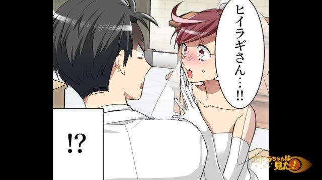 【漫画】結婚式当日、いきなり現れた見知らぬ男→新婦に向けた”甘いセリフ”に会場唖然！