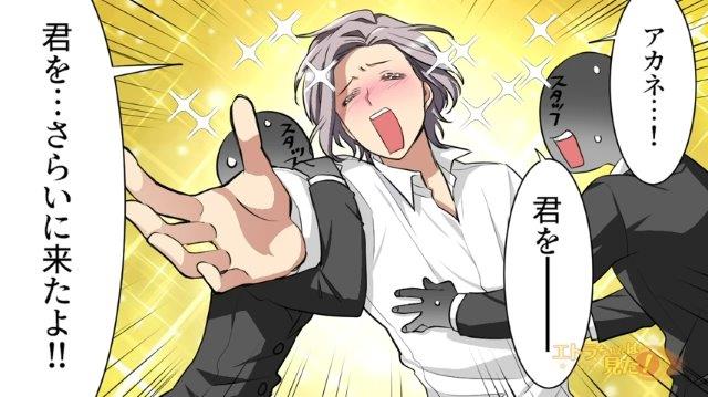 「は…？」彼女をさらいに来たと結婚式に乱入する男性。するといきなり彼女が涙ぐんで…→「あの人、誰…？」【真実の愛の見つけ方＃3】