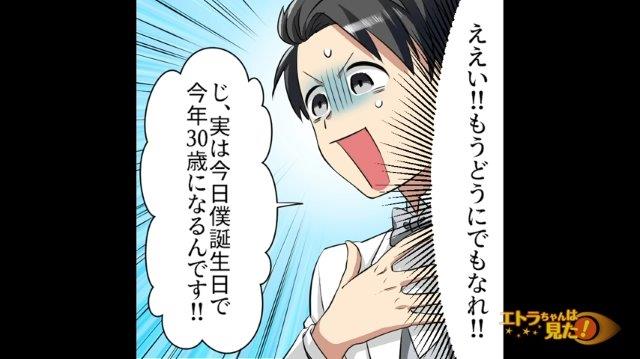 「もうどうにでもなれ！！」渾身の自虐ネタがスベり、さらに静まり返る場内。慌てた俺は“ある策”に打って出て…【真実の愛の見つけ方＃7】