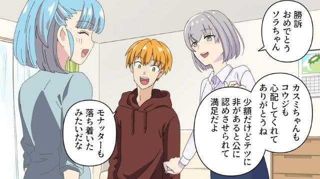 「満足だよ…」裁判に勝訴した私。一方、元同級生は引きこもりと化し…【SNSに取りつかれた男＃最終話】