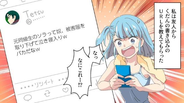 「なっなにこれー！？」その夜、友人からかかってきた1本の電話。深刻そうな様子に、事情を聞いてみると”恐るべき事態”になっていて…【SNSに取りつかれた男＃2】