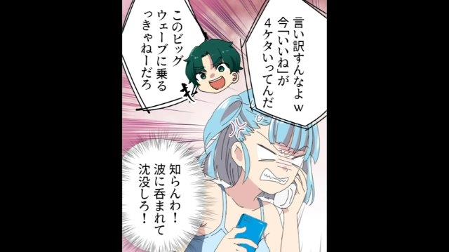 「詳しく聞かせろよ」記事の取り下げを要求した私。すると元同級生は私からさらなる情報を聞き出そうとし…【SNSに取りつかれた男＃5】