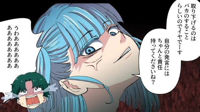 「頼む…」SNSでの虚言を慌てて謝罪する元同級生。許すつもりもない私は…【SNSに取りつかれた男＃9】