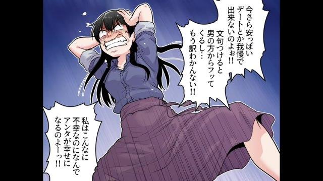 「私はこんなに不幸なのに…」婚活パーティーで男性に騙された友人。しかし常連客は凄腕仲介人で…！？【婚活パーティーで友人に謀られた話＃12】