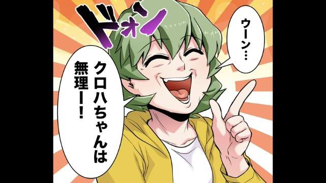 「あなたは無理よ」悔しがる友人にお見合いを提案した私。しかしお見合い仲介人の返事は…【婚活パーティーで友人に謀られた話＃13】