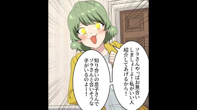 「いい人紹介してあげる」再び始まる友人からのマウント地獄。するとお店にやって来た常連客が“ある打診”を…【婚活パーティーで友人に謀られた話＃6】