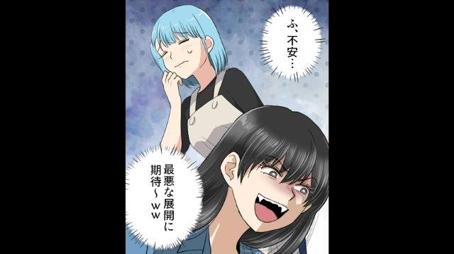 「最悪な展開に期待～」気乗りしないままお見合いを決めた私。すると友人はほくそ笑み…【婚活パーティーで友人に謀られた話＃7】