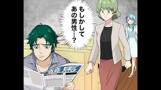 「もしかしてあの男性…？」お気に入りのアクセをしてお見合いに臨む私。すると現れたのは…【婚活パーティーで友人に謀られた話＃8】