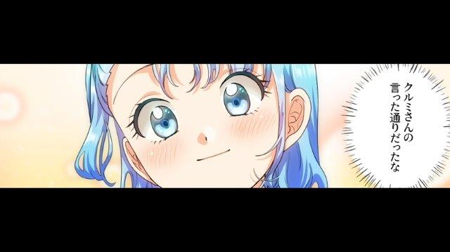 「言う通りだったな…」もしや運命！？緊張したもののお見合い相手に好感を持つ私。すると彼が”あるもの”に気付き…【婚活パーティーで友人に謀られた話＃9】