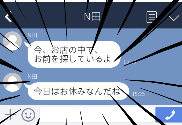 【恐怖】既婚者なのに言い寄ってきた男性。何年も経ってからLINEが来て…→「今、お前を探しているよ」