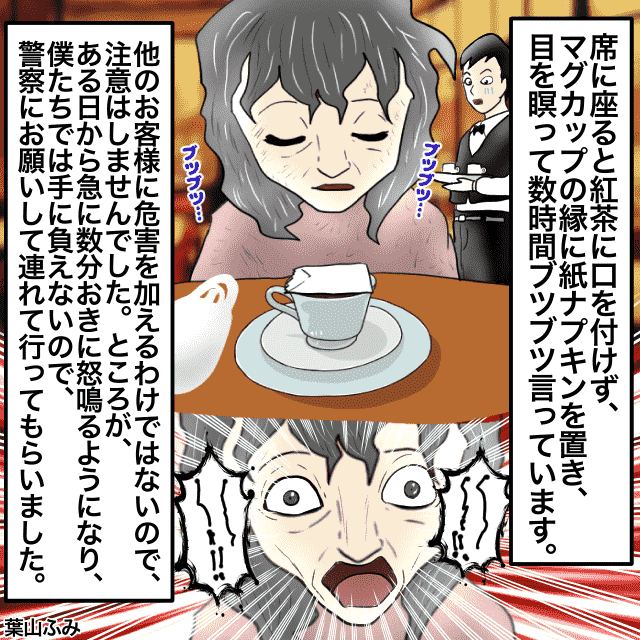 毎日カフェに訪れる常連客がいつも”不可解な行動”を！！すると、ある日数分おきに”見過ごせない奇行”をするようになり…＜接客トラブルエピソード＞