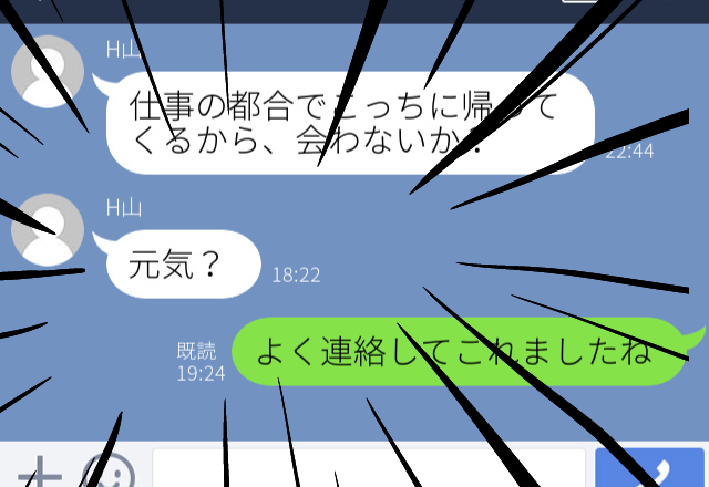 2時間待っても待ち合わせに来ない…→1ヶ月後「元気？」と何事もなかったようなLINE＜ゾッとしたLINEエピソード＞