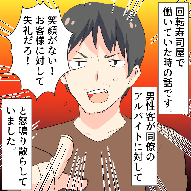 普通に接客する店員に「お客様に対して失礼だろ！」と怒鳴る”迷惑”客！しかも、社員が入っても収まらず1時間の説教タイム開始…！！