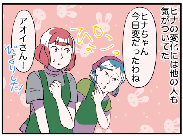 「今日変だったわね」ママ友の様子を訝しむ私たち。同僚の話によると、原因は”ある人”とのお茶会に隠されていたようで…【奥様は人間関係クラッシャー＃9】