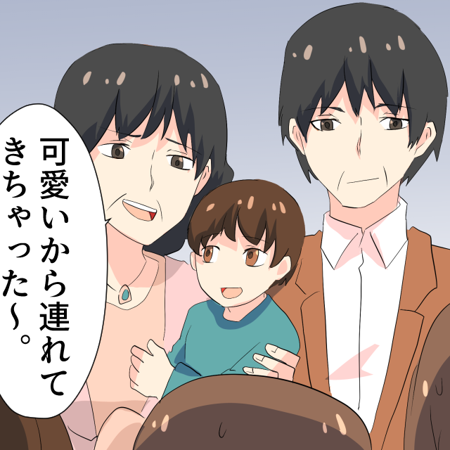 結婚前の両家顔合わせに遅刻してくる義両親…姪っ子まで連れてきて挨拶どころではなくなり…→結婚後も線引きした関係に。＜結婚前事件エピソード＞