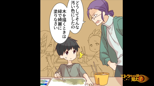 「木は緑で塗りなさい」気に入らない絵を破り捨てる図工の教師。しかし担任の”ある機転”で顔面蒼白！！＜スカッと漫画＞