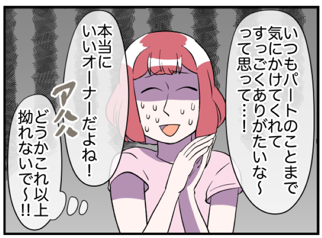 「これ以上拗れないで〜！」話を深堀りし過ぎてママ友に不審がられる私。必死に誤魔化すとママ友は…【奥様は人間関係クラッシャー＃19】