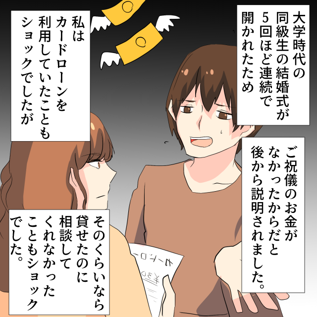【相談してよ…】夫が内緒でカードローンを利用していた…。ギャンブルと睨み問いただすと意外にも”誠実な答え”が返ってきた！！＜結婚前の衝撃エピソード＞