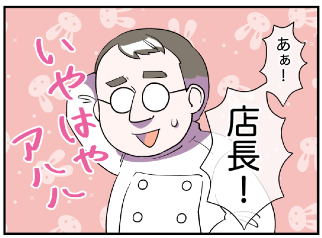 「あぁ！店長！」奥様の言いなりになっている人物を思いついた私。同僚に未だ店に居残る理由を聞くと、”意外な一面”を持ち合わせていて…？【奥様は人間関係クラッシャー＃24】