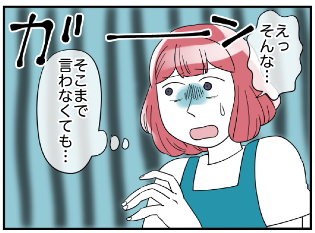 外面が良すぎるモラハラ夫の”暴言”にショック…⇒夫「俺に恥をかかせるな」妻『そこまで言わなくても…』