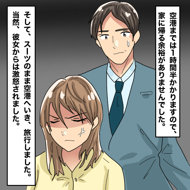 婚前旅行の前日に同僚と飲みすぎ、翌朝気がつくとフライト3時間前→スーツで旅行することに
