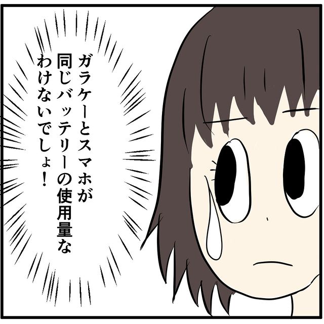 さすがに無理がある…携帯ショップの店員さんがお客様に困惑してしまった理由とは？