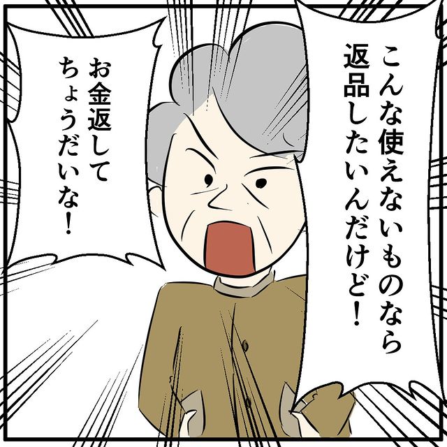 「返品したいんだけど！」ガラケーと比較し、スマホへの文句が止まらないお客様。しまいには“無茶な要求”までしてきて…【携帯ショップはクレームだらけ＃2】