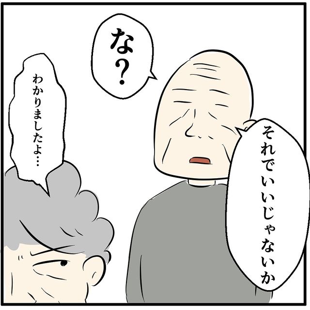 「それでいいじゃないか…な？」夫の説得で少し冷静になったお客様。そこで私はスマホに関して“あること”を提案すると…→「わかりましたよ…」【携帯ショップはクレームだらけ＃5】