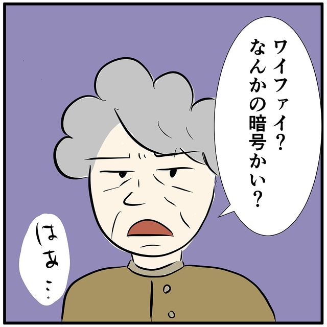 「ワイファイ？…暗号？」怒涛のクレーム開始！スマホはいらないけどメールは使いたいというお客様。そこで…【携帯ショップはクレームだらけ＃3】