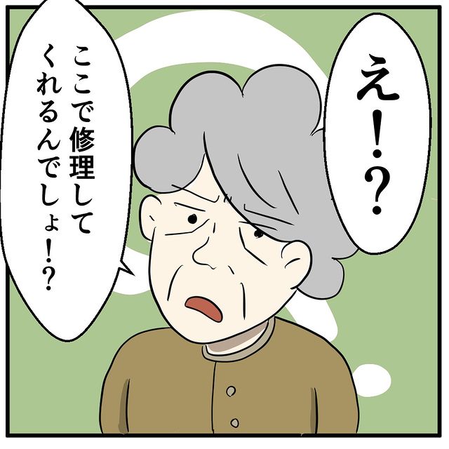 「ここで修理してくれるんでしょ！？」修理の流れを説明する私。するとお客様が再び興奮しだして…【携帯ショップはクレームだらけ＃6】