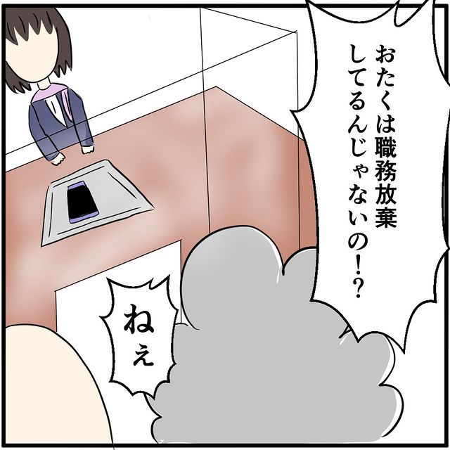「職務放棄してるんじゃないの！？」携帯ショップで、店員が説明していると…→客が突然怒り出した理由とは！？